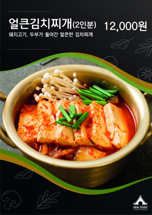 묵은지 김치찌개